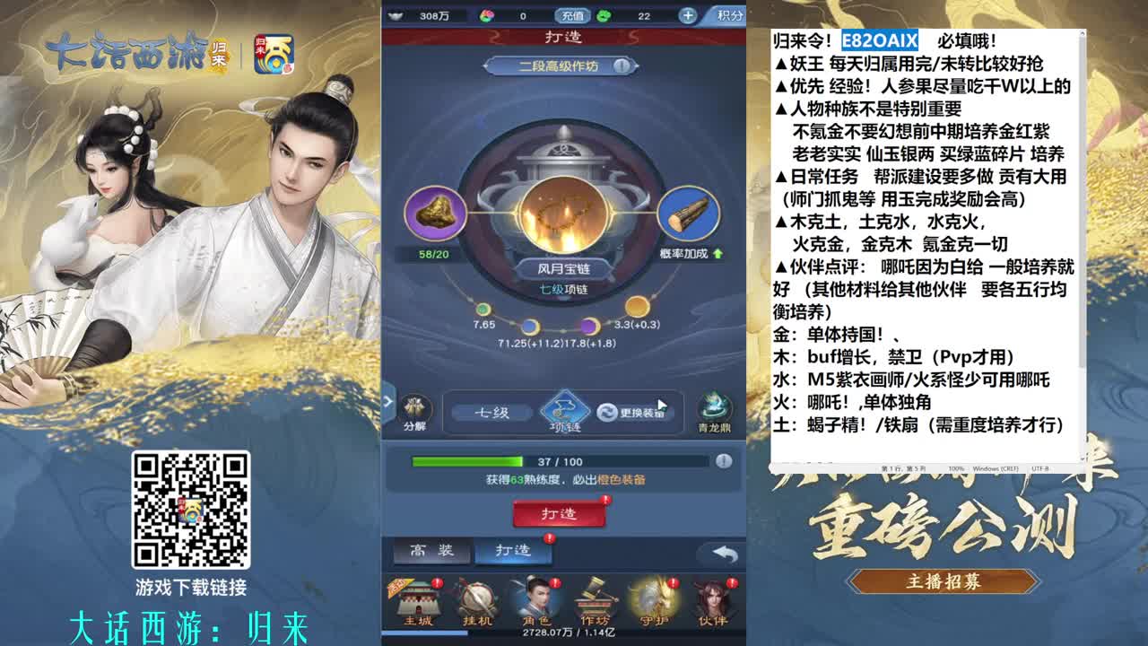 多号测试分享攻略 第4段