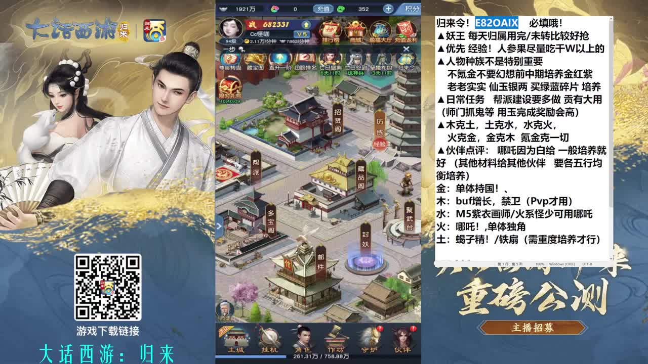 多号测试分享攻略 第6段