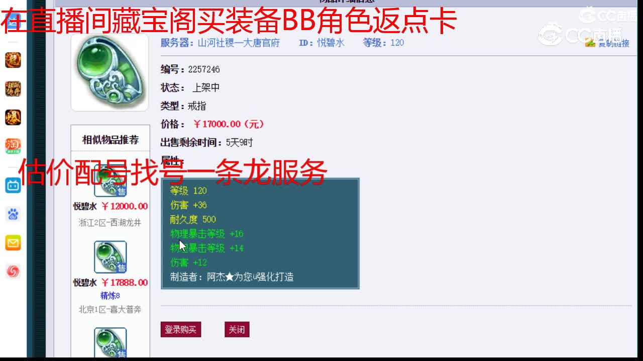 【主播点评】悦碧水