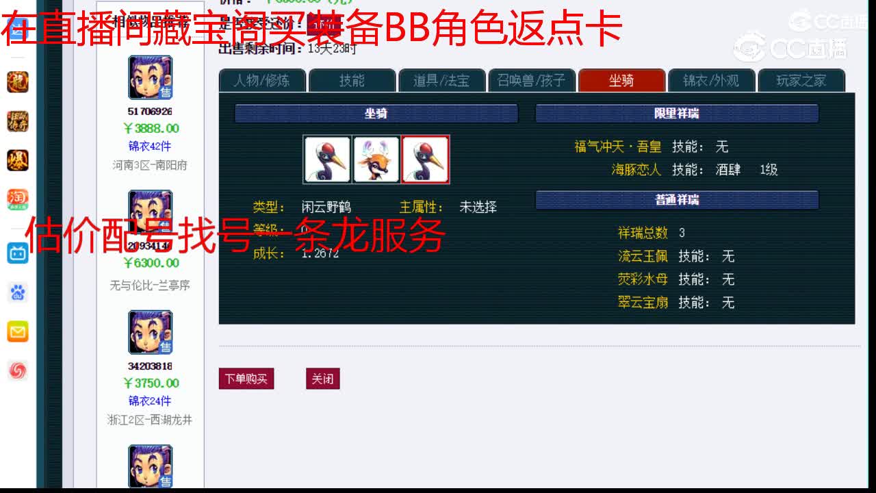 【主播点评】龙宫