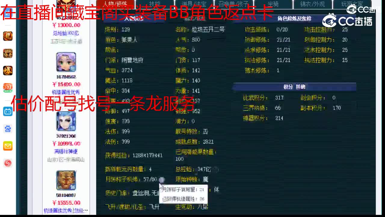 【主播点评】阴曹地府