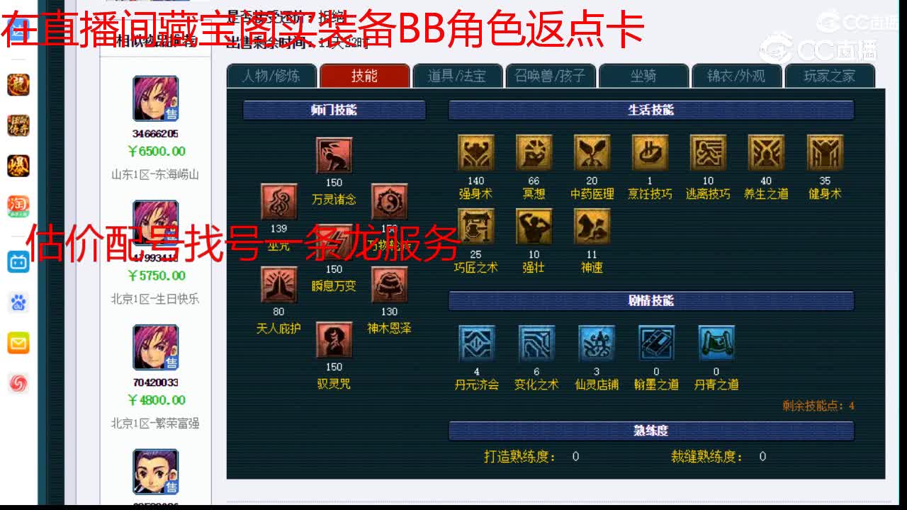 【主播点评】神木林