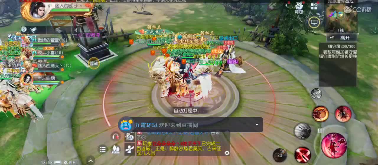 欢迎来到直播间【祝大家快乐】 第3段