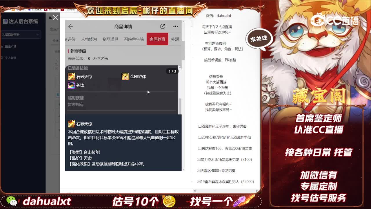 乱世女龙