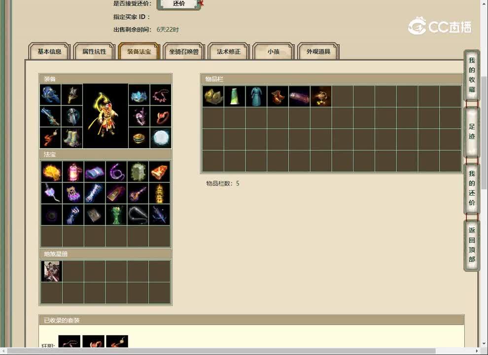 20230308十里桃花165男仙