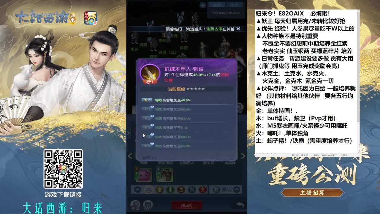 多号测试分享攻略 第1段