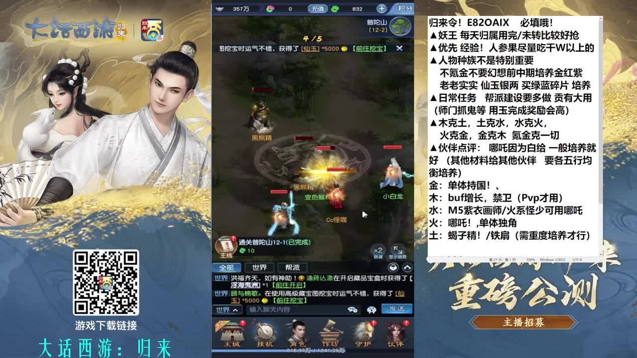 多号测试分享攻略 第2段