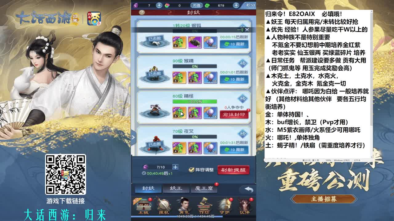 多号测试分享攻略 第3段