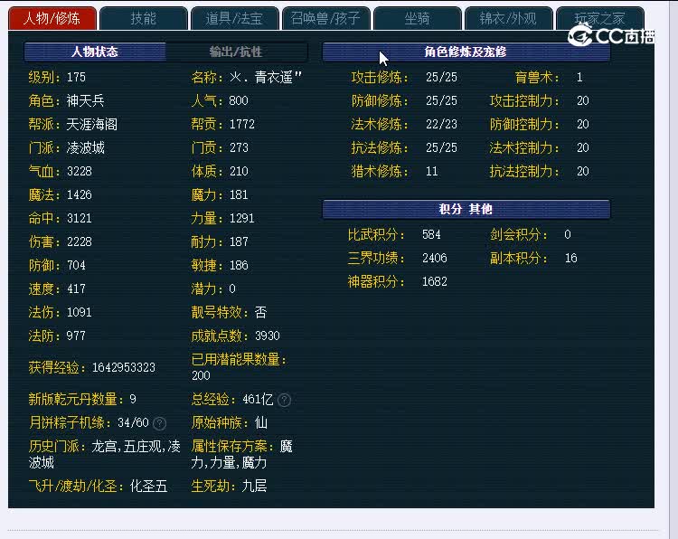 金戈铁马175凌波城