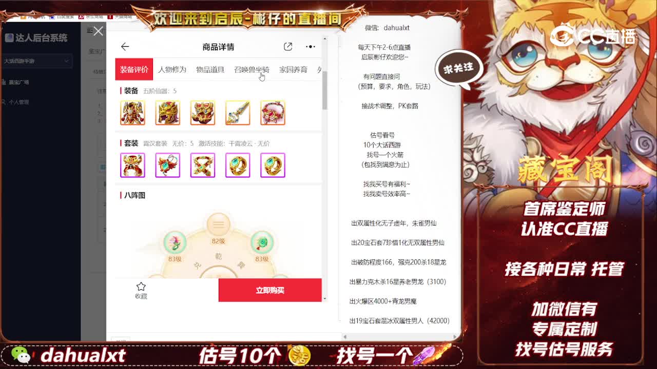金樽男龙