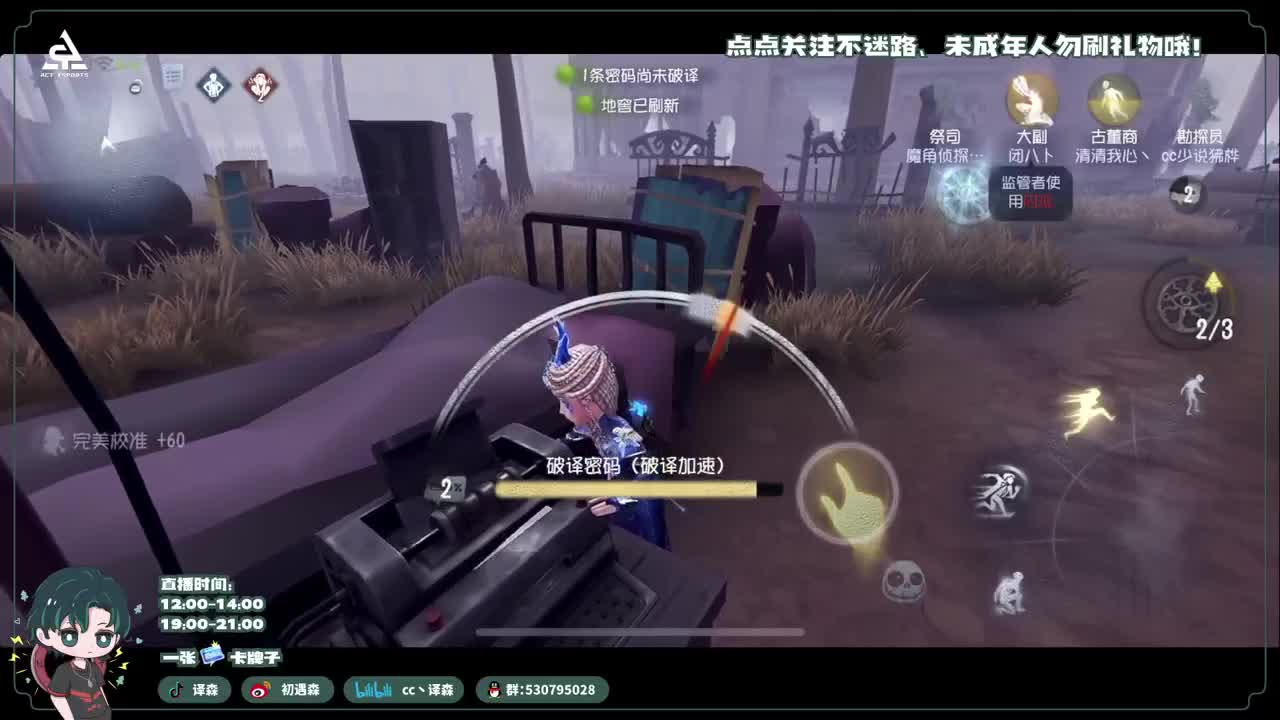 古董商上学记 第2段