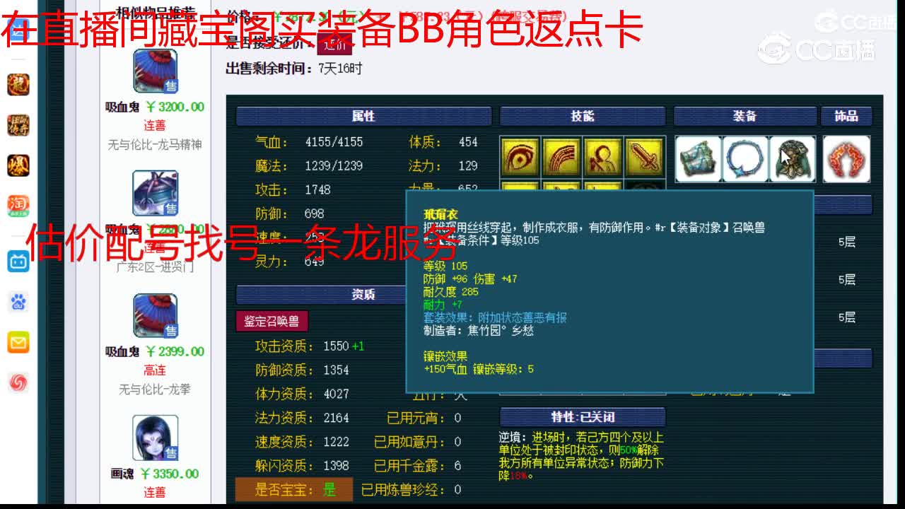 【主播点评】律法女娲