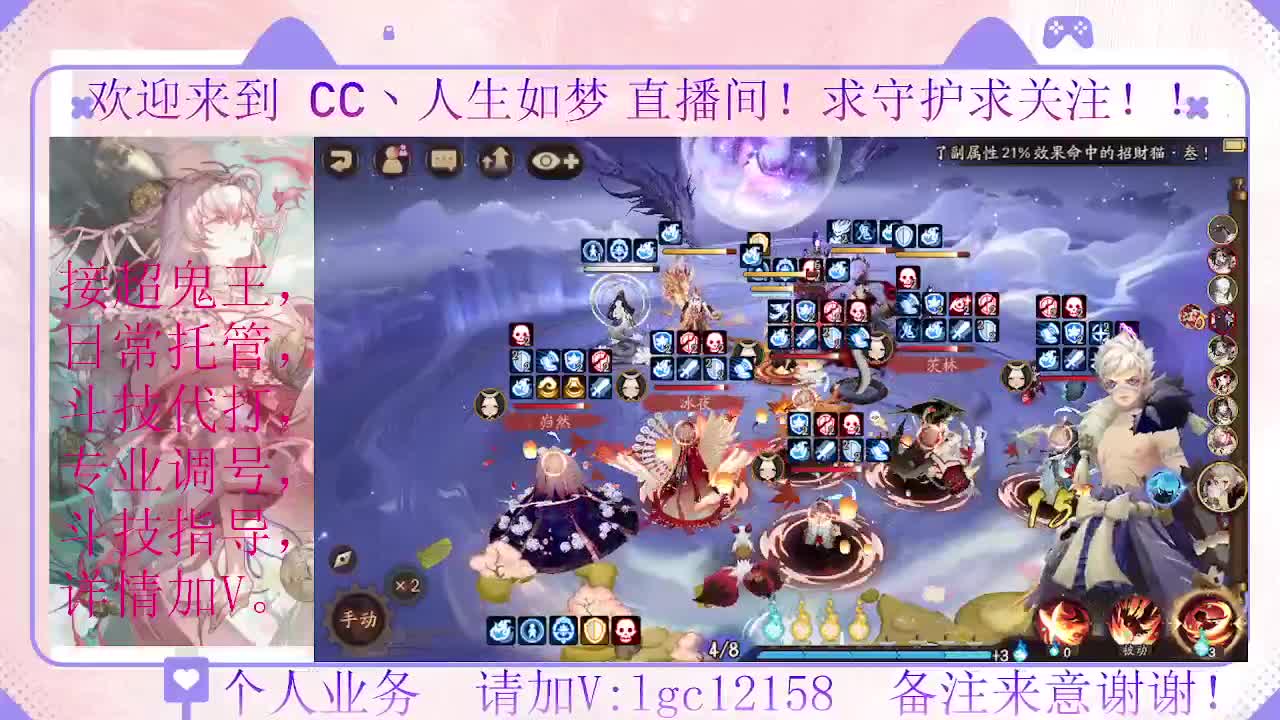 打打斗技、接调号斗技托管 第6段