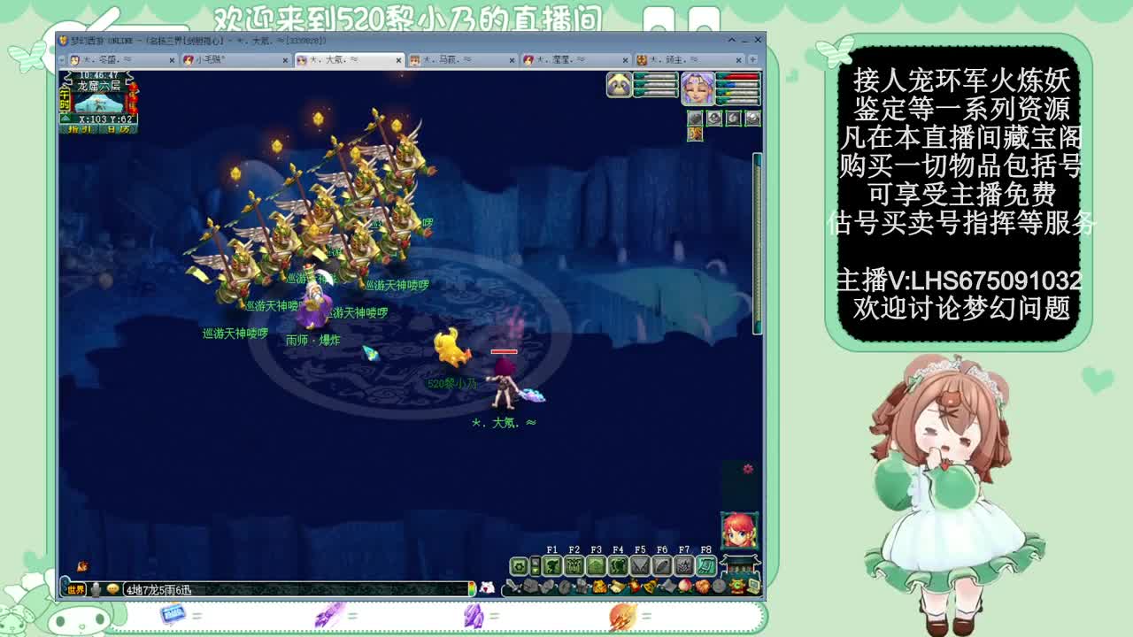 乃姐-接PK指挥寻团队 第6段