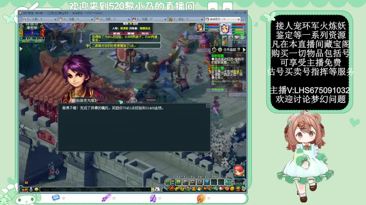 乃姐-接PK指挥寻团队 第9段