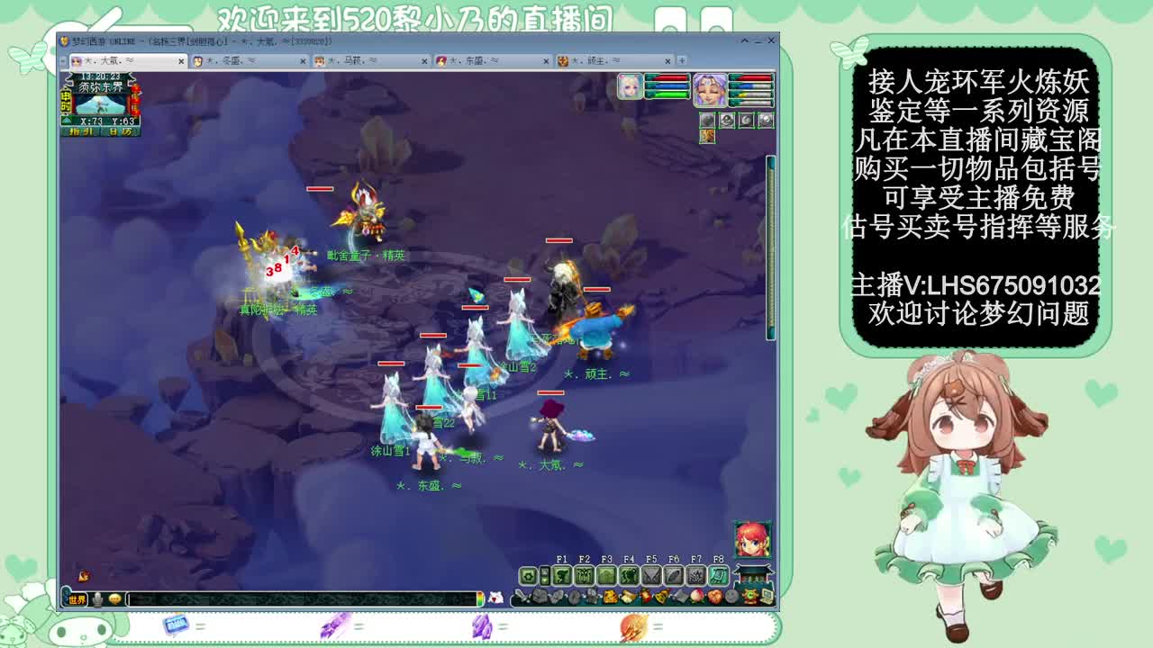 乃姐-接PK指挥寻团队 第11段
