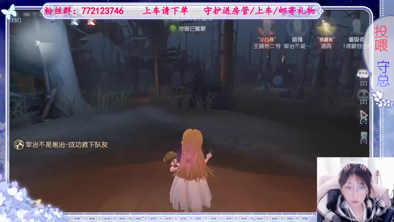 欢迎来到我的直播间 第2段