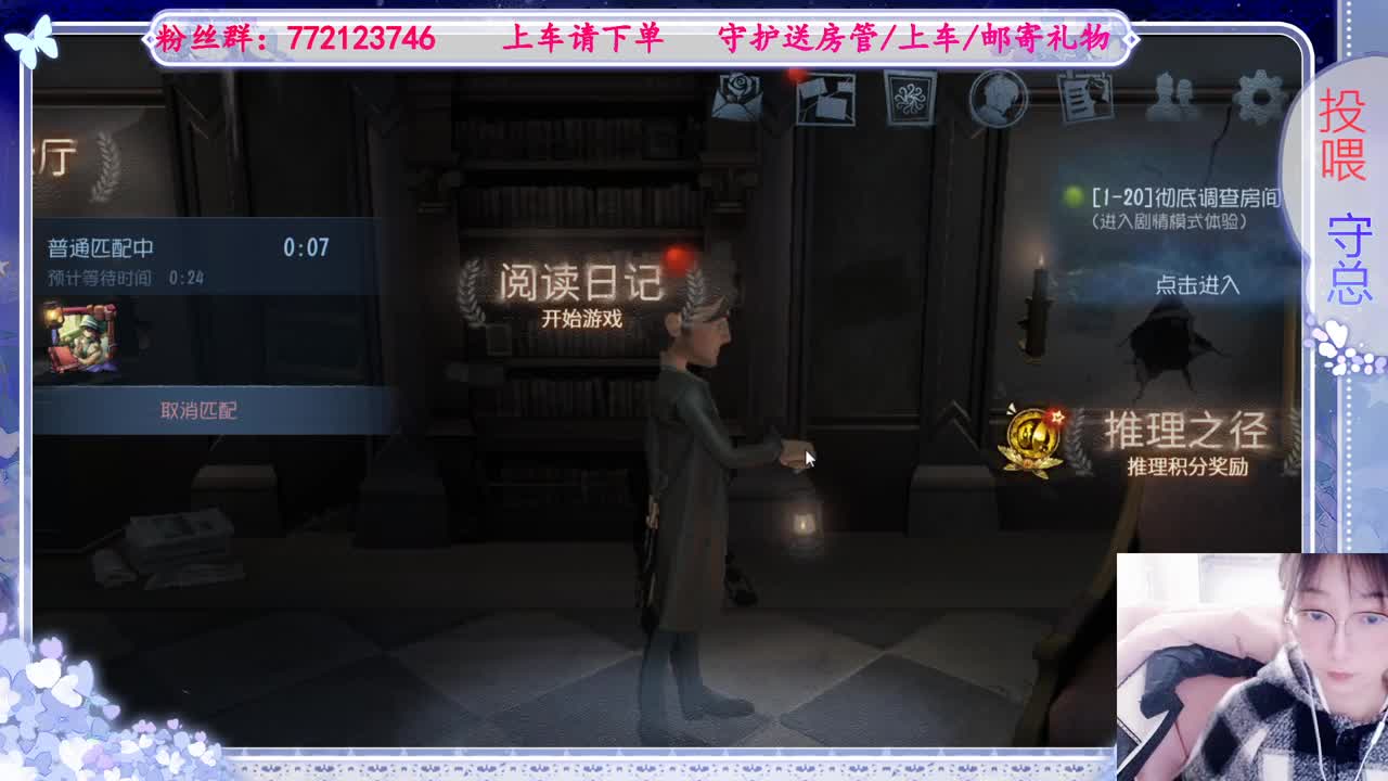 欢迎来到我的直播间 第4段