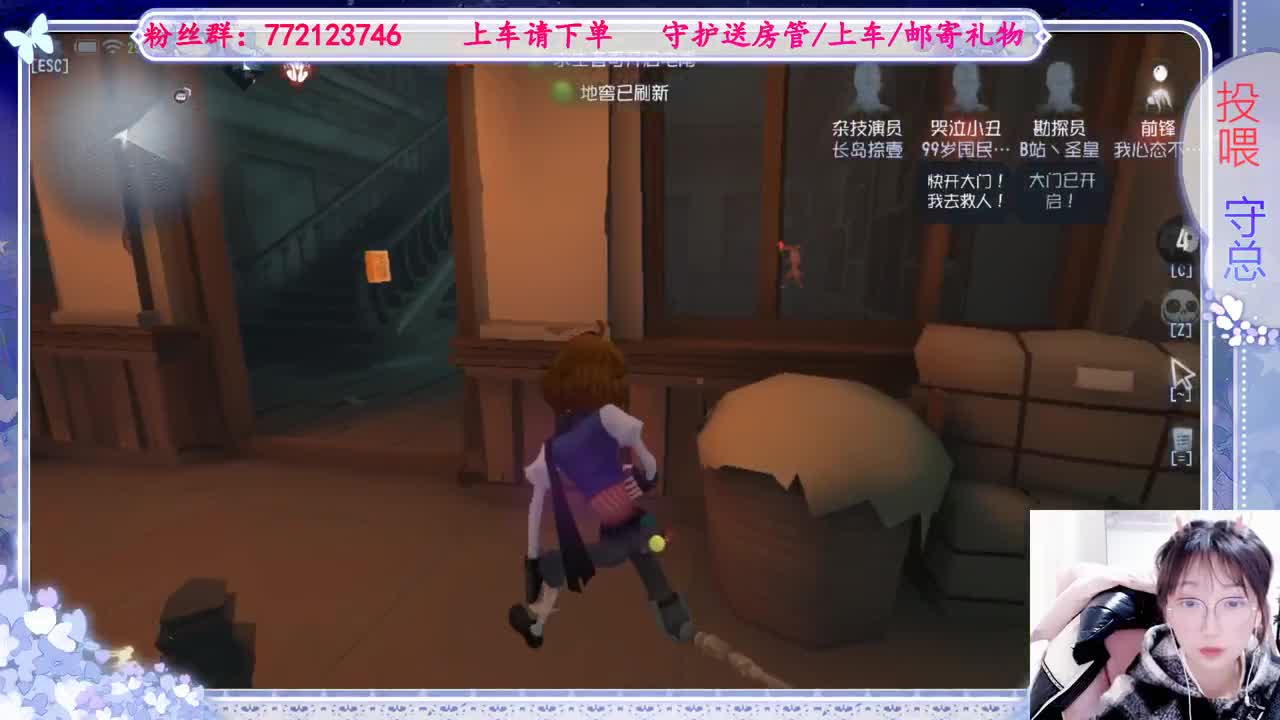 欢迎来到我的直播间 第8段