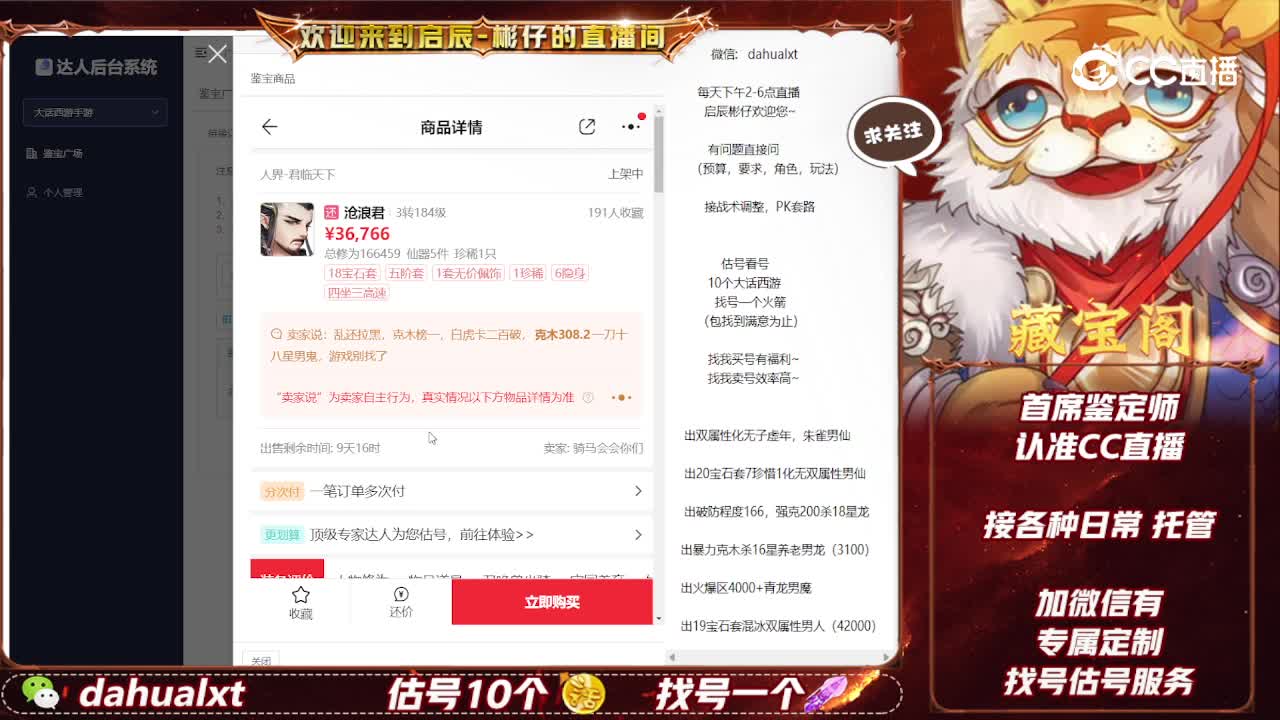 君临男龙