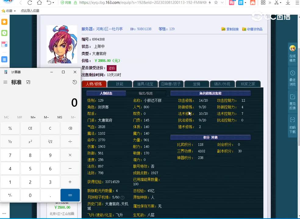 4