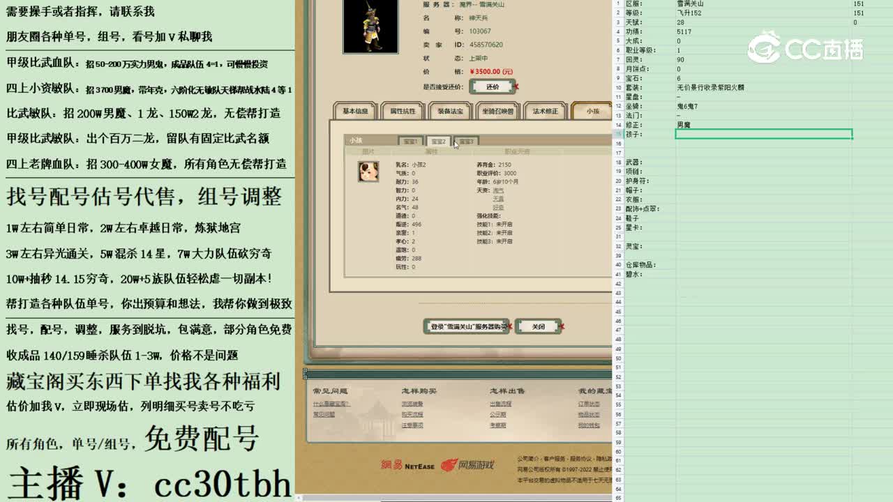 2023-03-08 15-42-23男仙