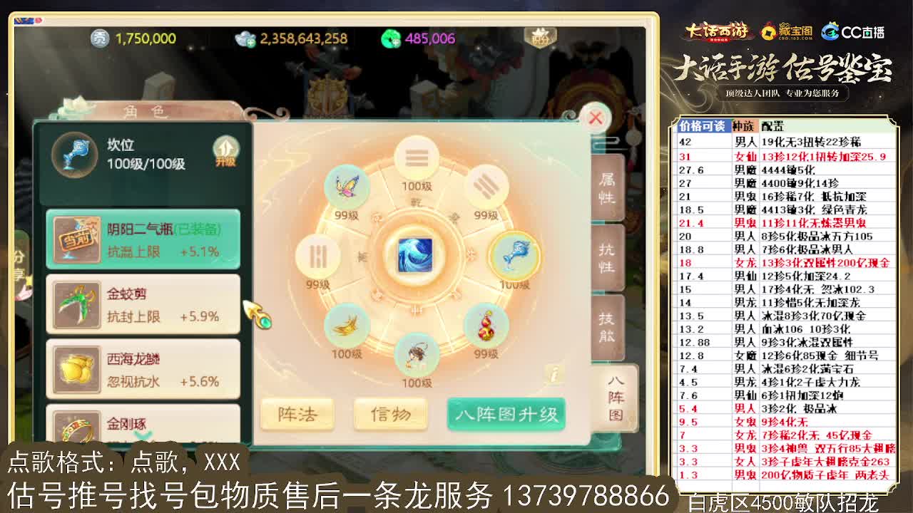 第一估价出号师 第1段