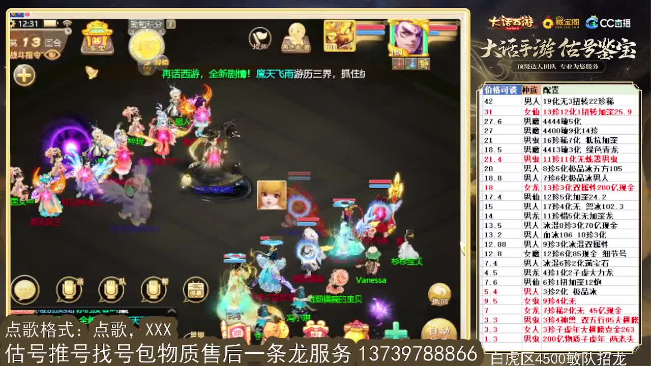 第一估价出号师 第2段