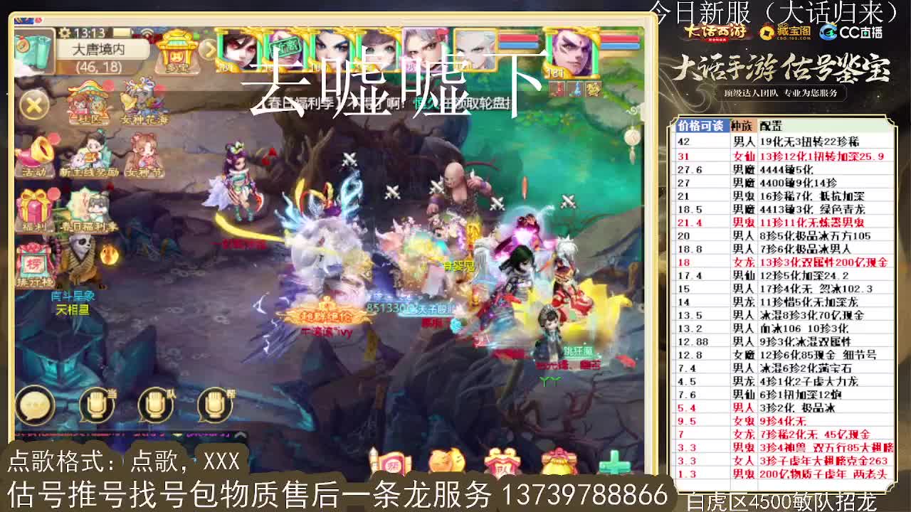 第一估价出号师 第3段