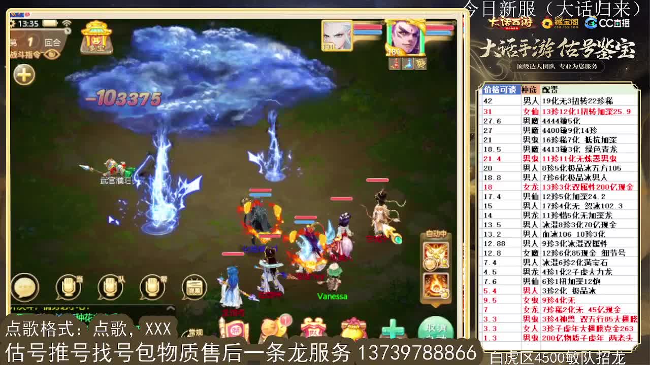 第一估价出号师 第4段