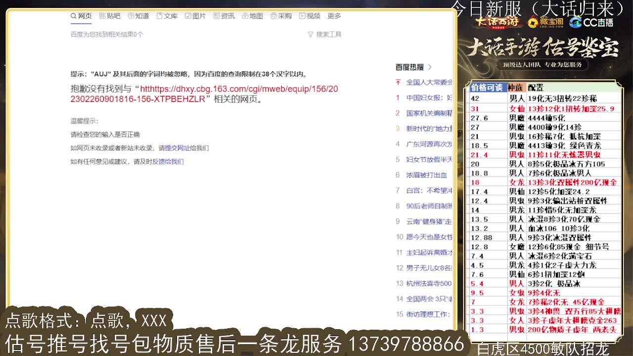 第一估价出号师 第5段
