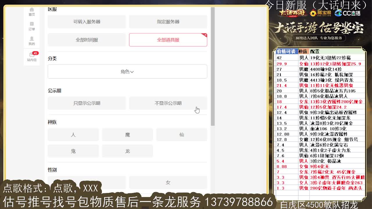 第一估价出号师 第6段