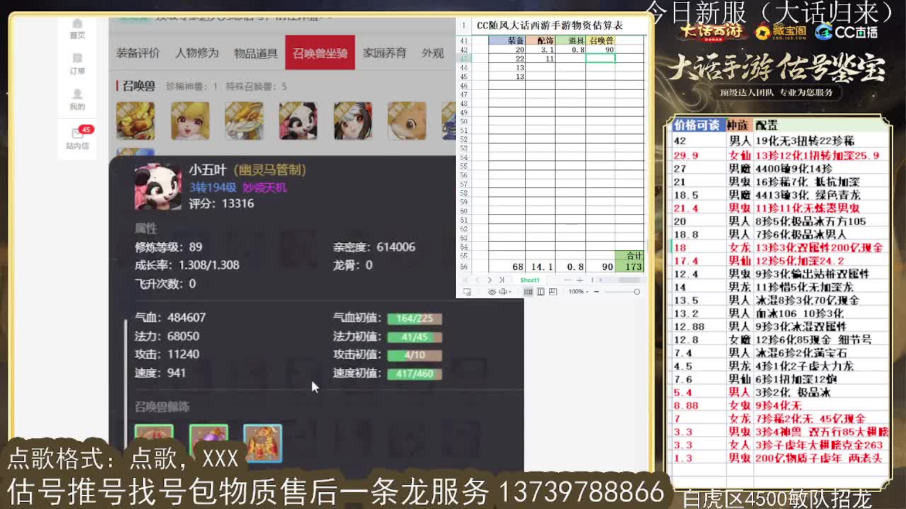第一估价出号师 第8段