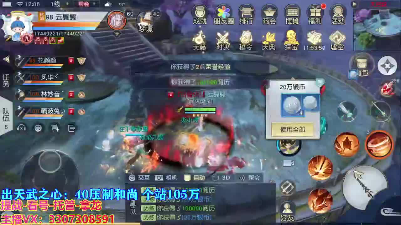 遇见最好的你们 第2段