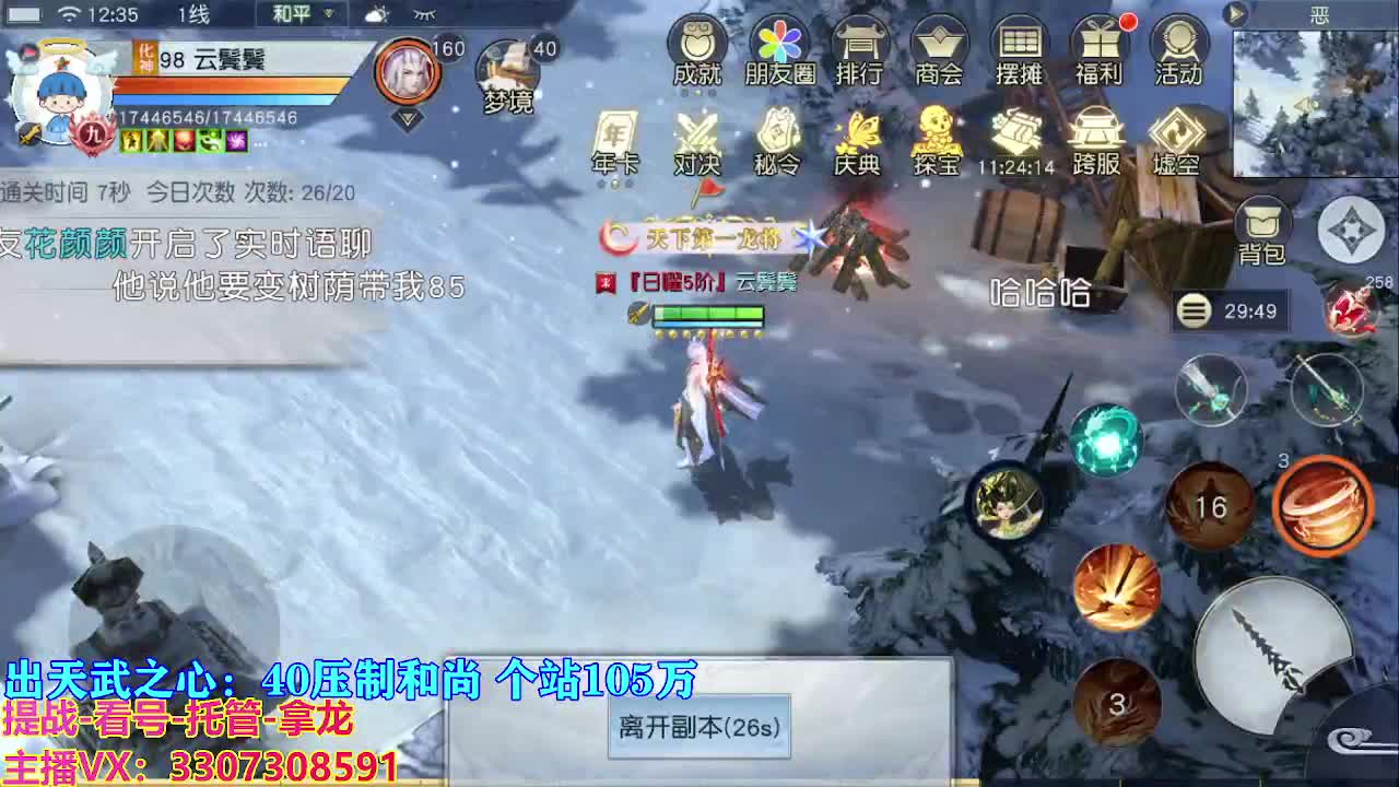 遇见最好的你们 第3段