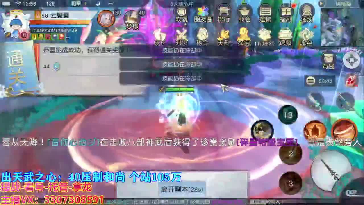 遇见最好的你们 第4段