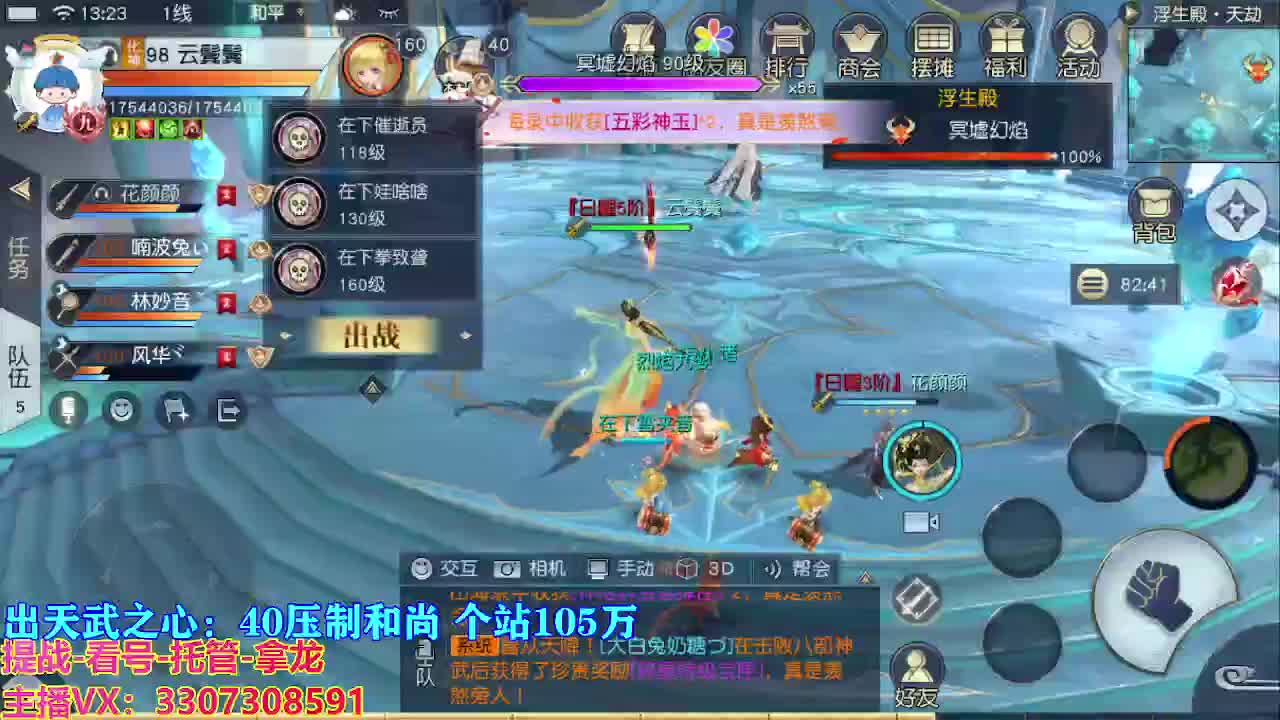 遇见最好的你们 第5段