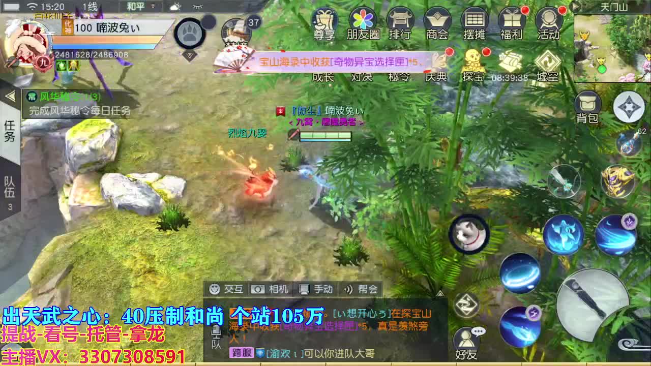 遇见最好的你们 第9段