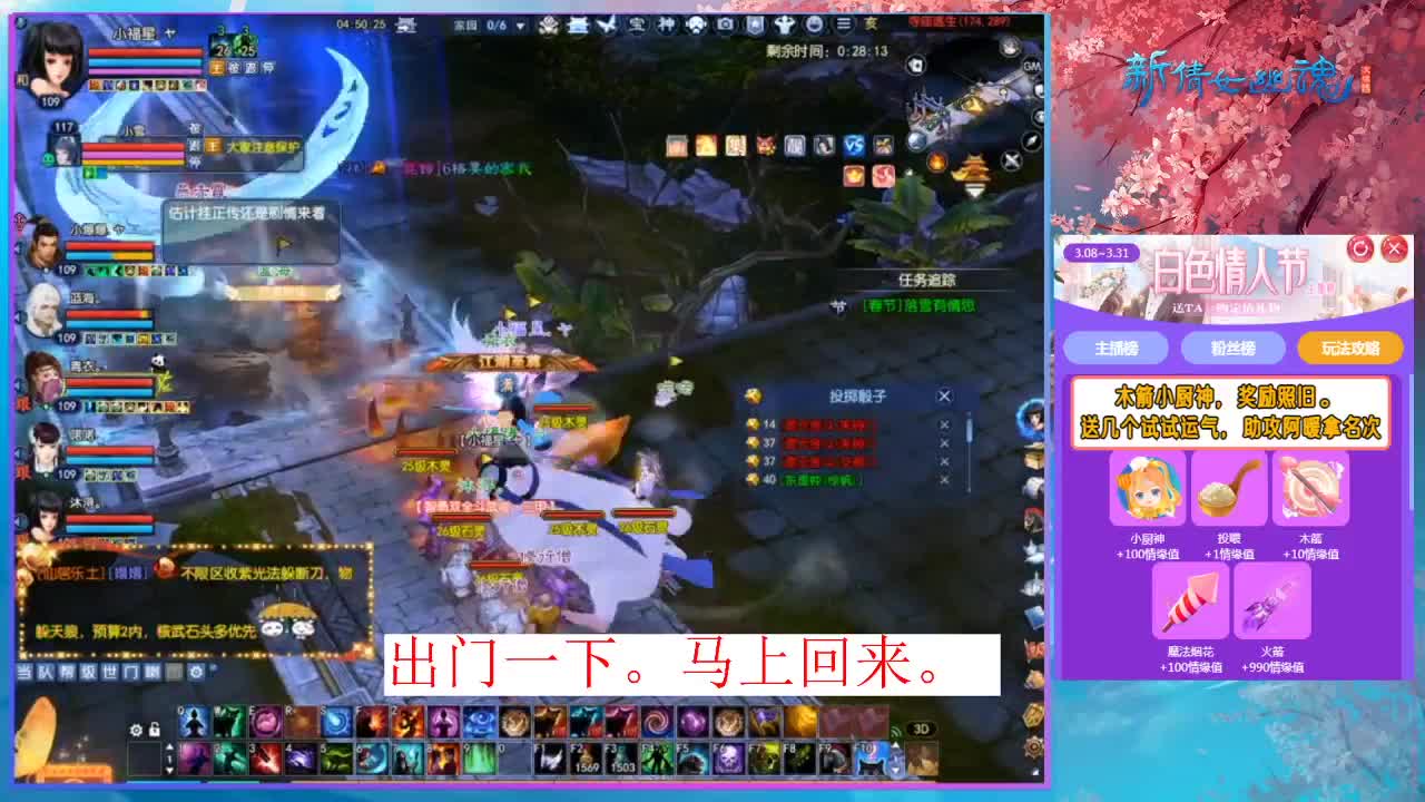 新区482幸运转钟。 第2段