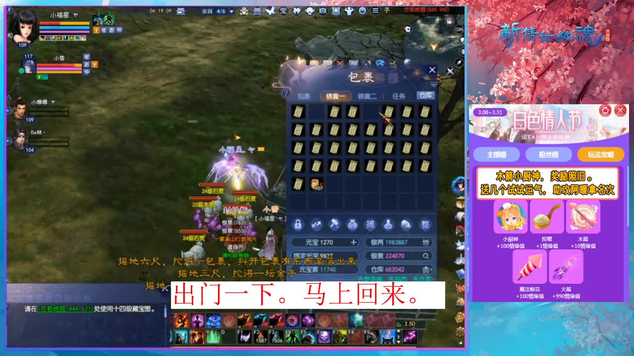 新区482幸运转钟。 第4段