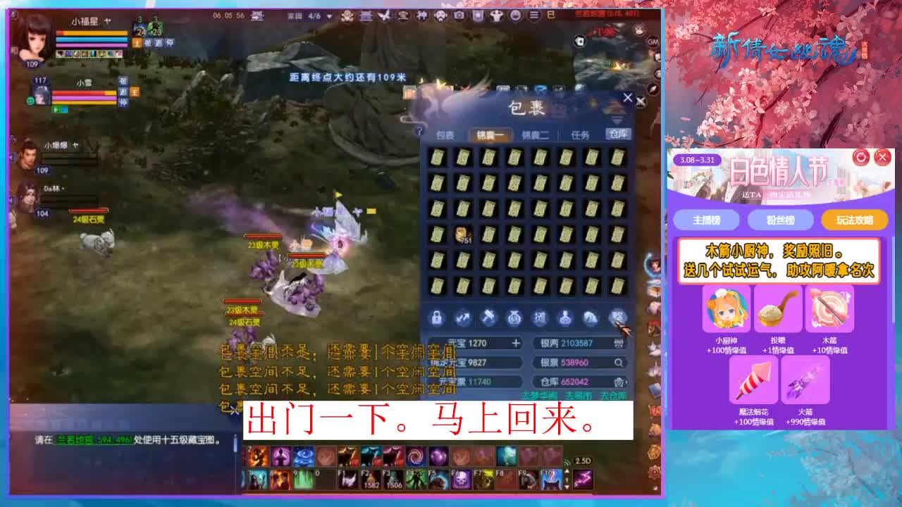 新区482幸运转钟。 第5段
