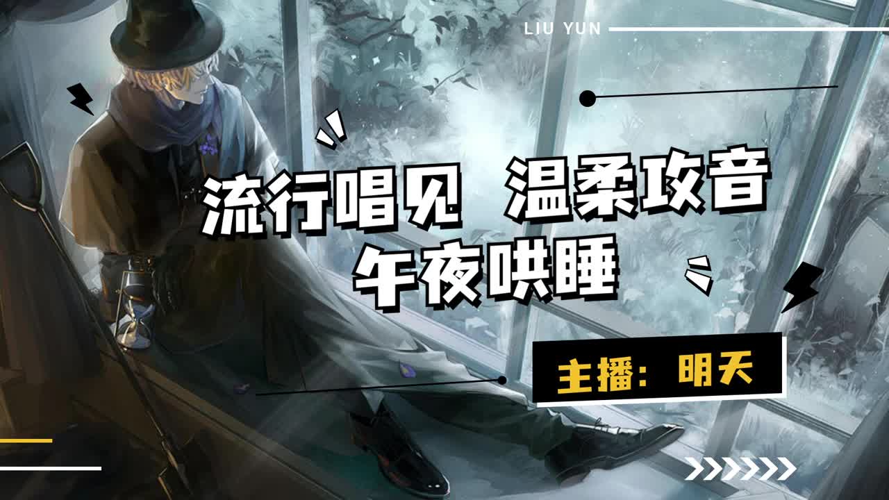 开心不请自来 第7段