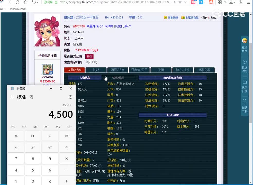 8