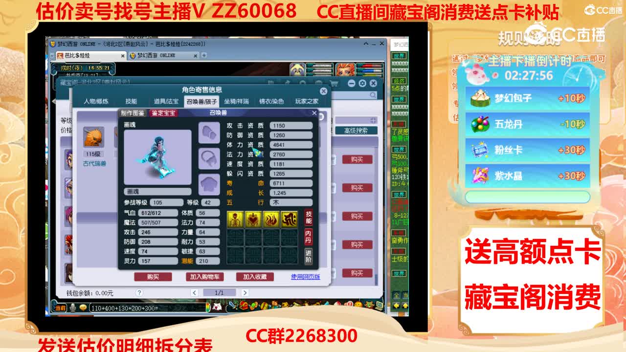 【主播点评】35971729