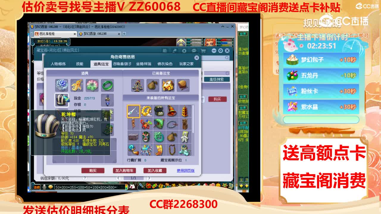 【主播点评】22222376
