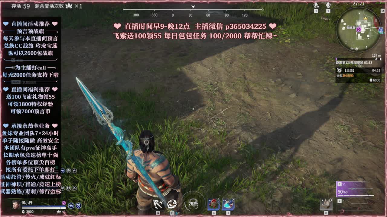 接账号托管，什么单都能打 第1段