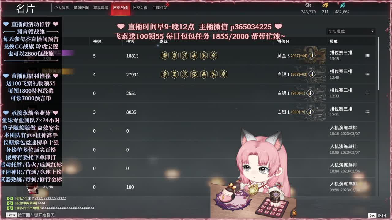 接账号托管，什么单都能打 第10段