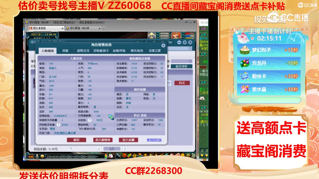 【主播点评】5133