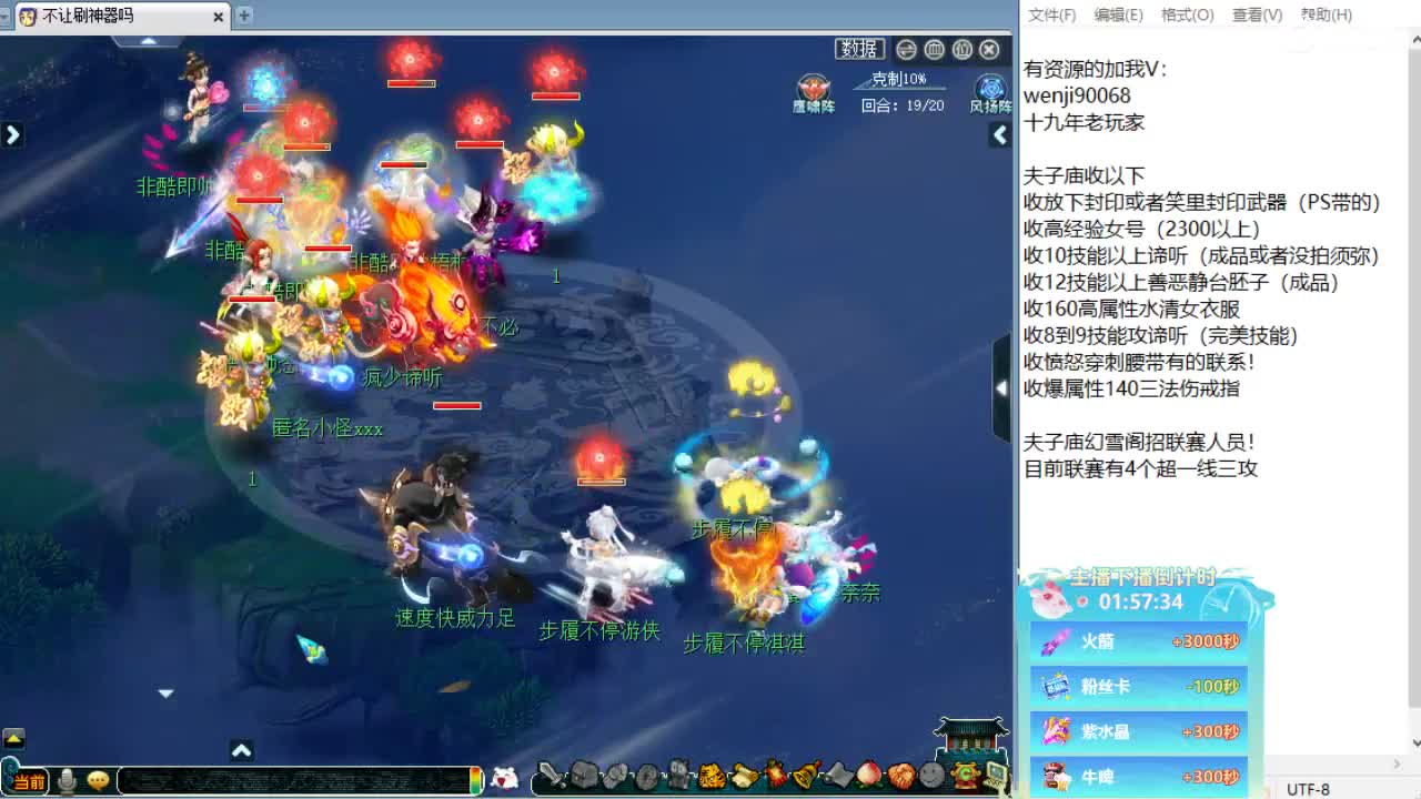 第一视角群雄海选赛！ 第2段