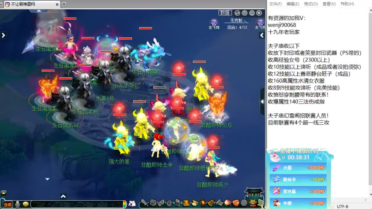 第一视角群雄海选赛！ 第4段